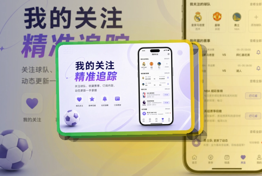 世界杯官网移动端赛事服务，按系统安装都能用，让每次回访更顺畅