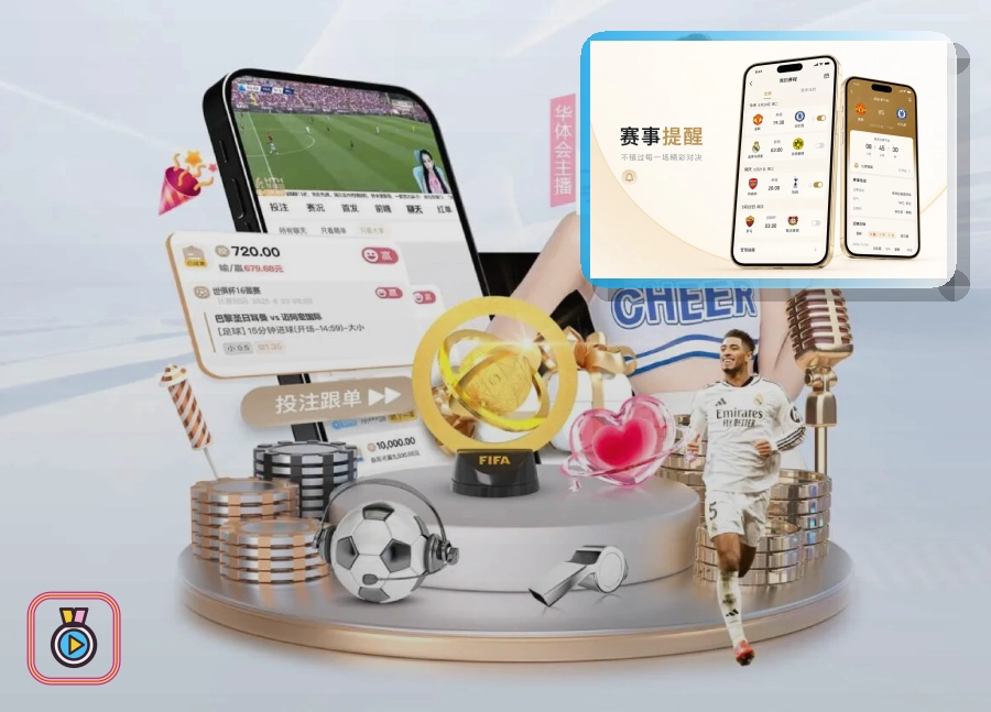 2026美加墨世界杯赛程与球队资料主题首图